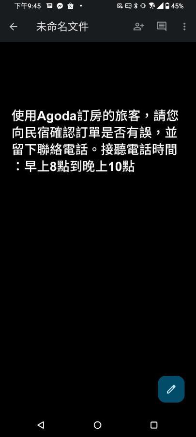 台東知本蓋雅之都電梯民宿附早餐 T'ai-tung 外观 照片